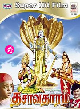 Dhasavathaaram (1976) (Tamil)